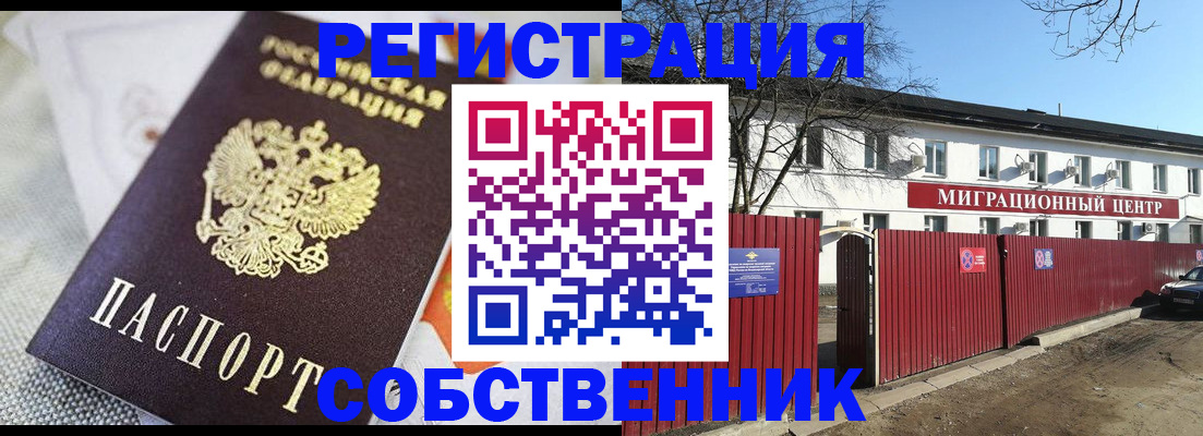 помощь с регистрацией через МВД в Ухте