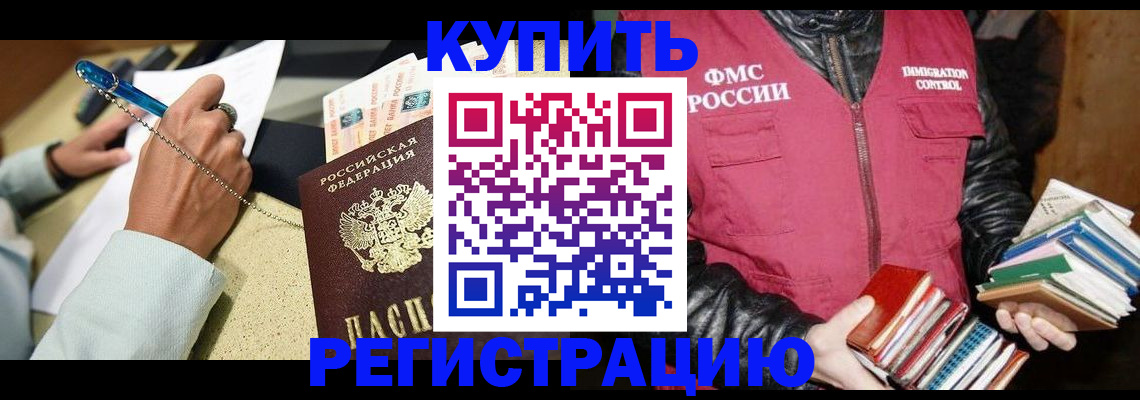 временная регистрация собственник в Ухте