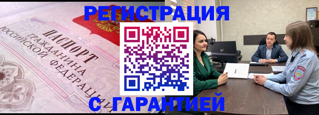 временная регистрация недорого в Ухте