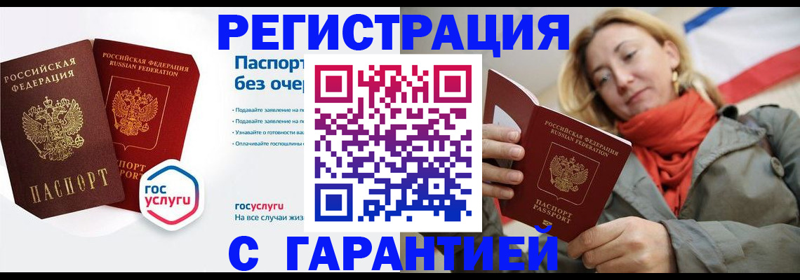 регистрация для дет. сада в Ухте